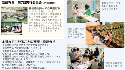 子どものまち活動報告⑦.png